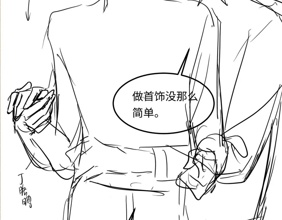 第152话 都给你好不好… 第97页