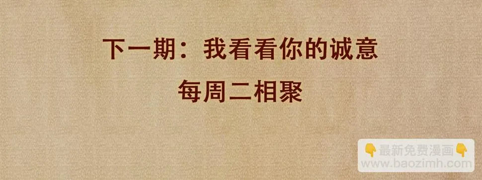 第152话 都给你好不好… 第99页