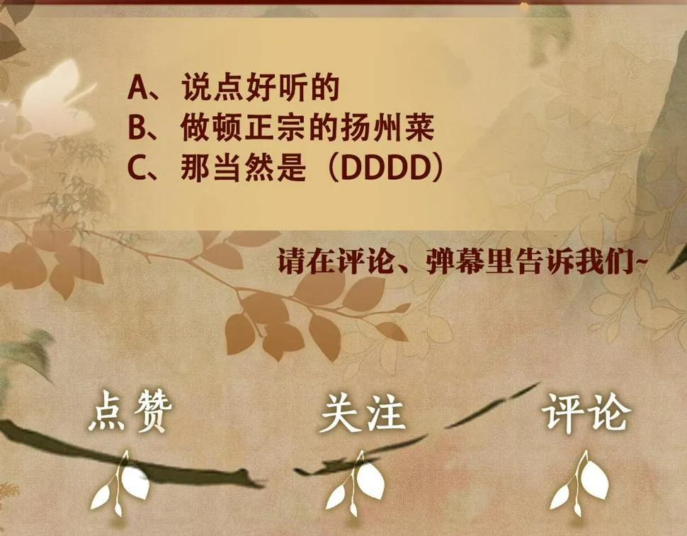 第152话 都给你好不好… 第101页