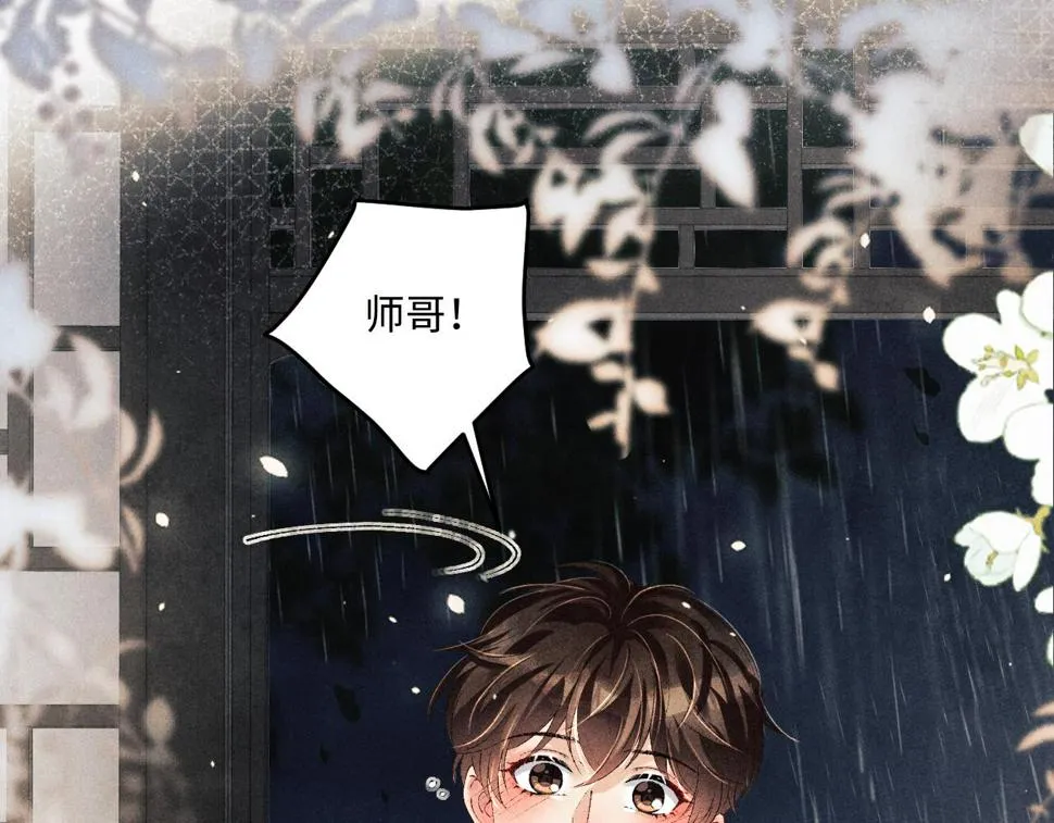 第151话 丁汉白求奖励 第5页
