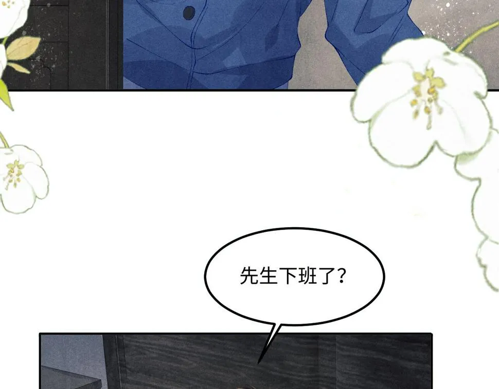 第151话 丁汉白求奖励 第7页