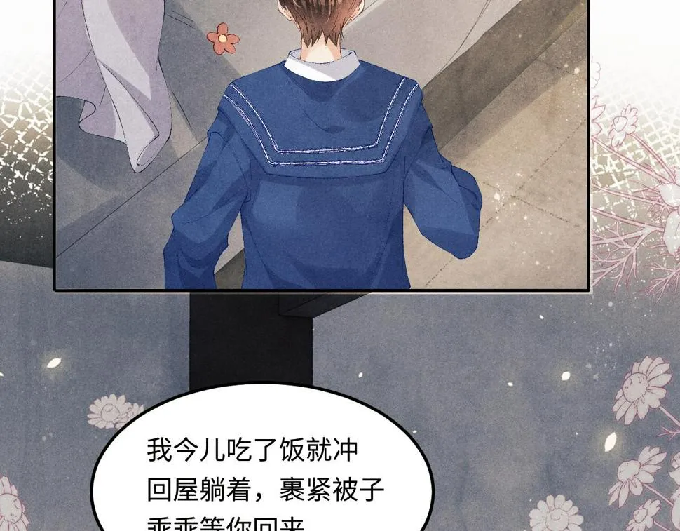 第151话 丁汉白求奖励 第9页