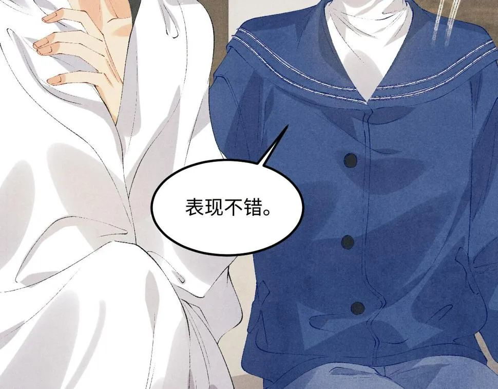 第151话 丁汉白求奖励 第11页