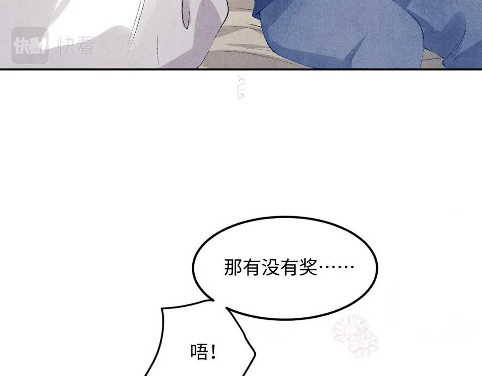 第151话 丁汉白求奖励 第12页