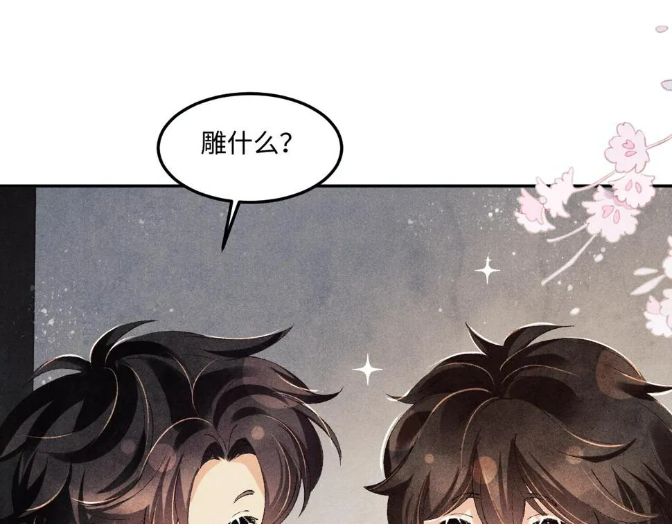 第151话 丁汉白求奖励 第17页