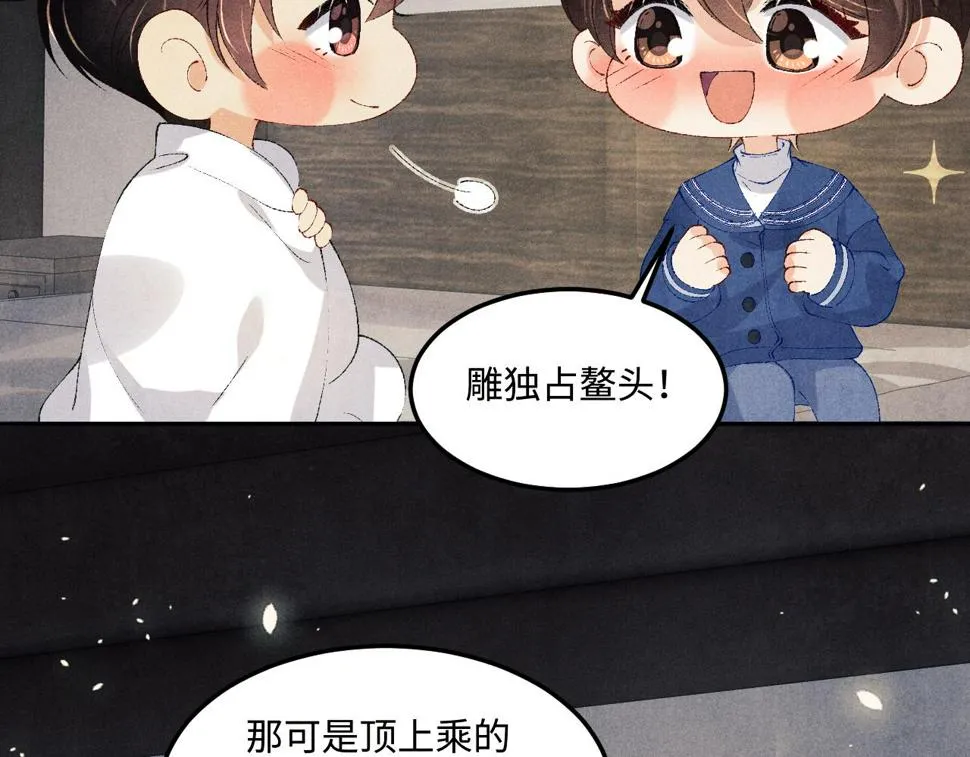 第151话 丁汉白求奖励 第18页