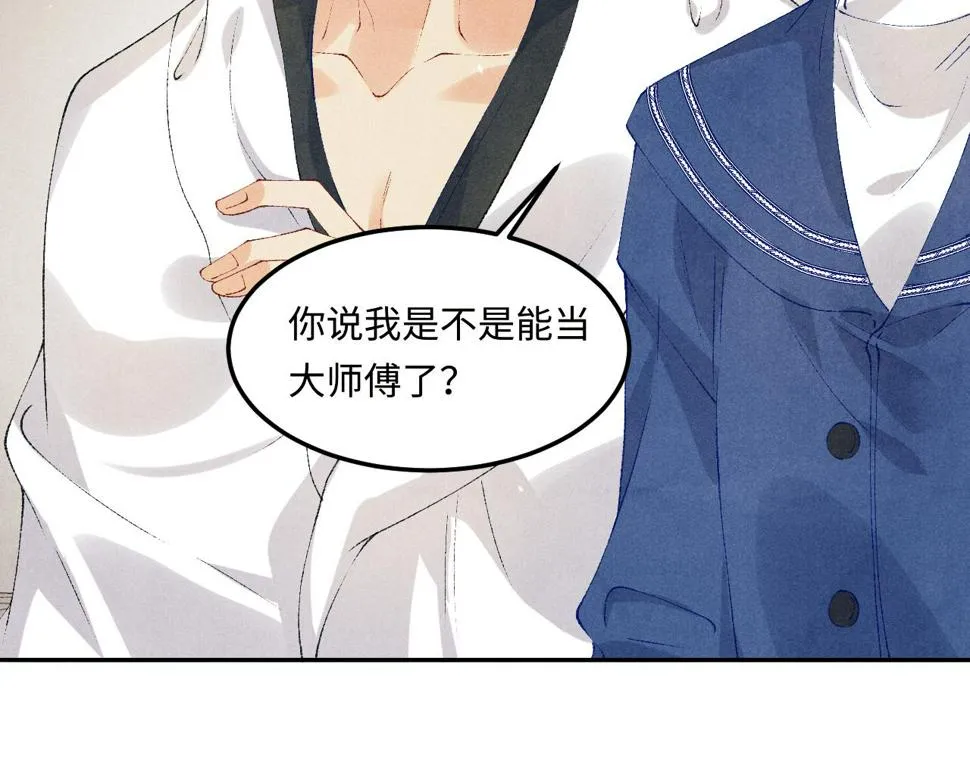 第151话 丁汉白求奖励 第20页