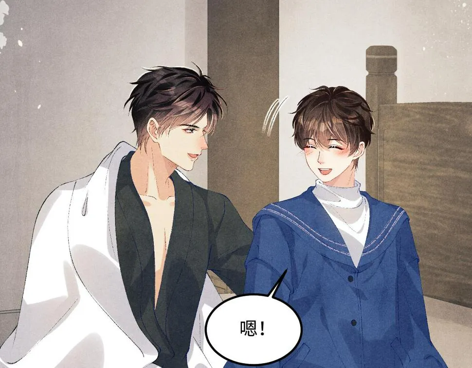 第151话 丁汉白求奖励 第24页