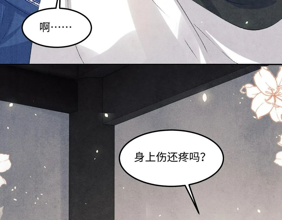 第151话 丁汉白求奖励 第27页