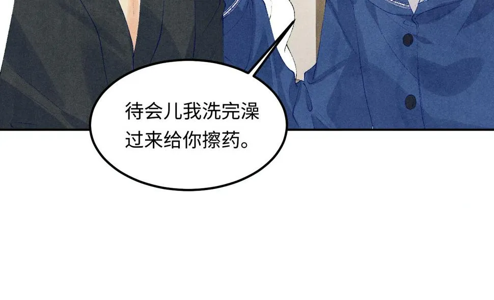 第151话 丁汉白求奖励 第29页