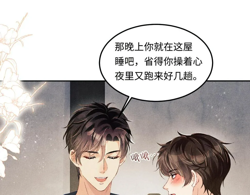 第151话 丁汉白求奖励 第30页