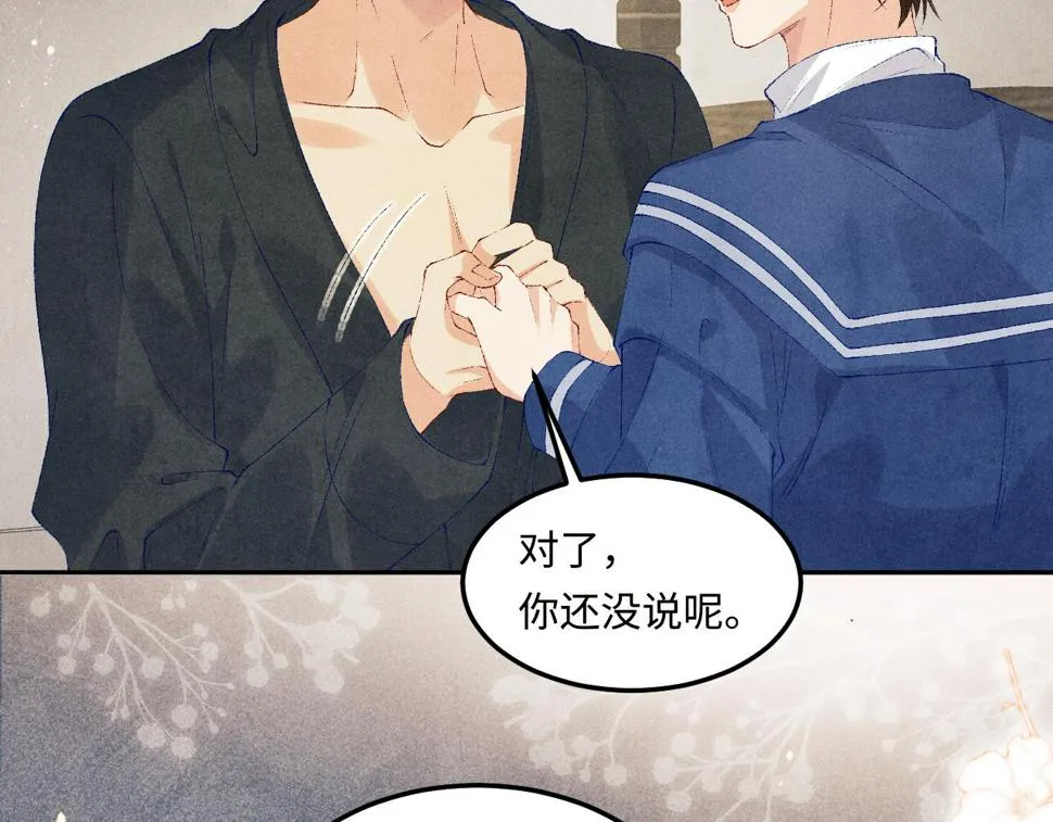 第151话 丁汉白求奖励 第31页