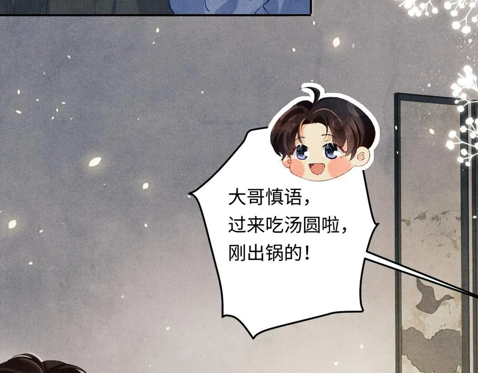 第151话 丁汉白求奖励 第41页