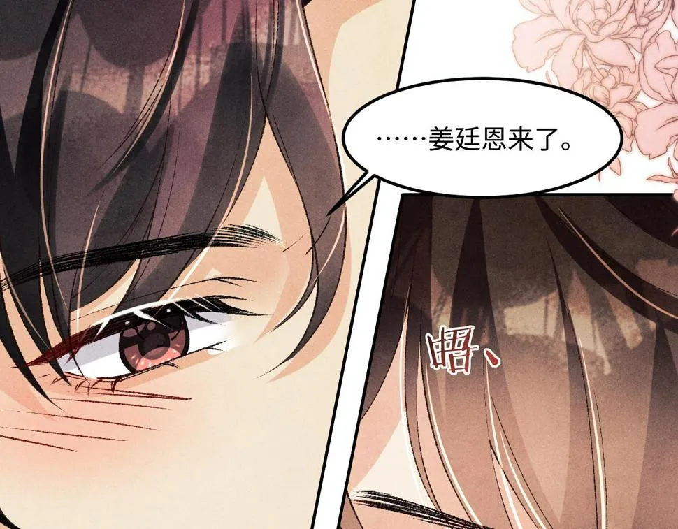 第151话 丁汉白求奖励 第43页