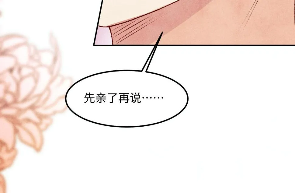 第151话 丁汉白求奖励 第45页