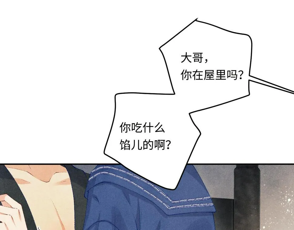第151话 丁汉白求奖励 第46页