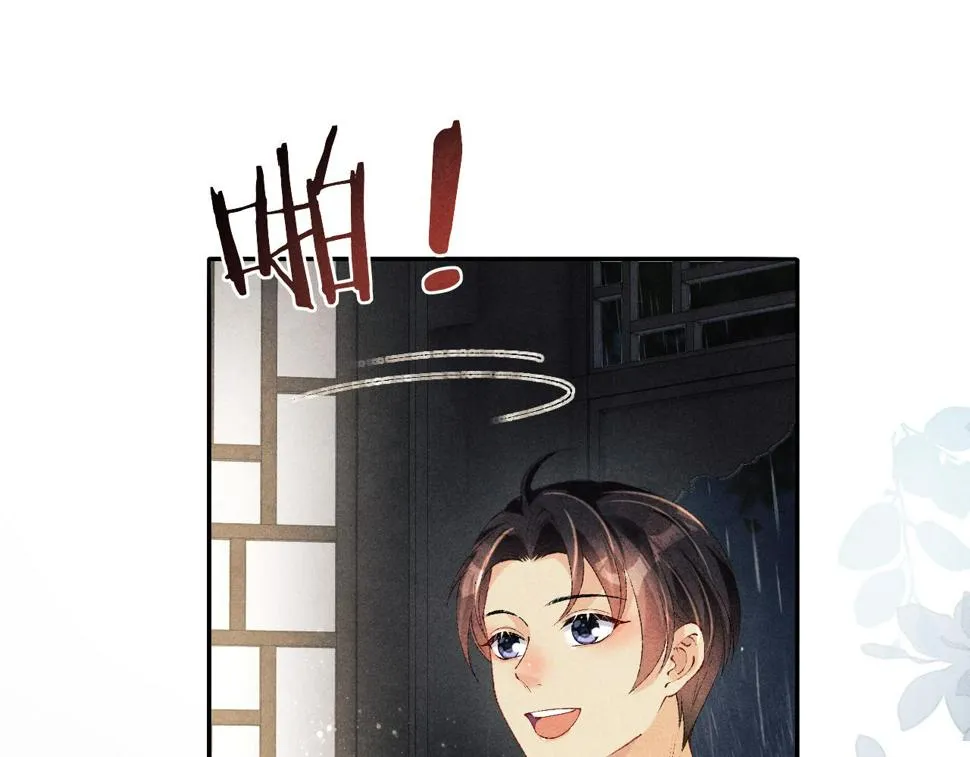 第151话 丁汉白求奖励 第48页
