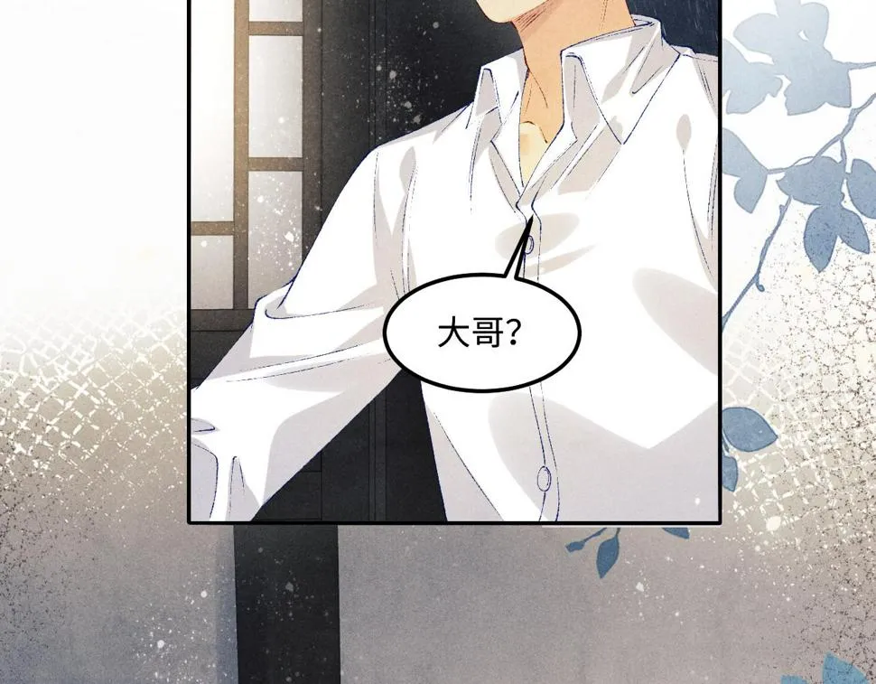 第151话 丁汉白求奖励 第49页