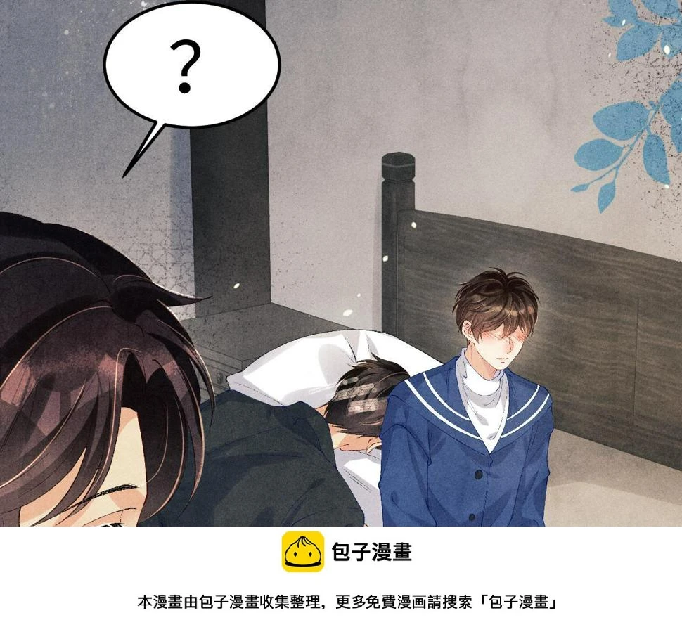 第151话 丁汉白求奖励 第50页