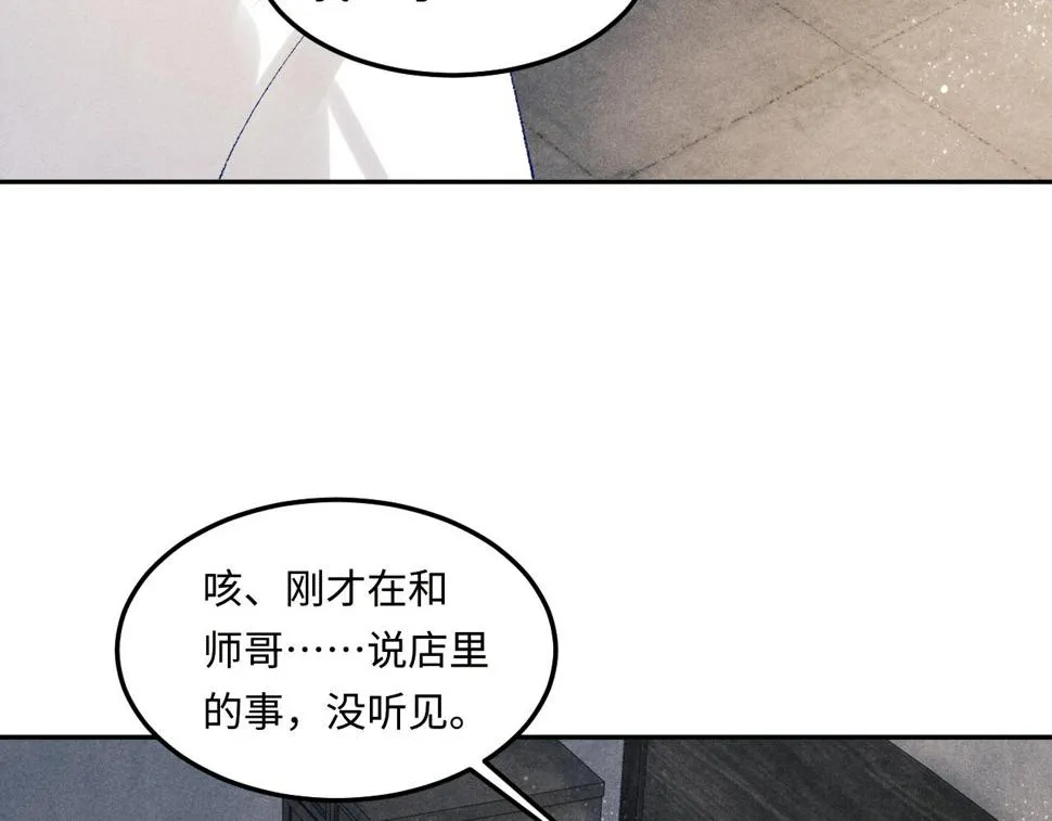 第151话 丁汉白求奖励 第52页