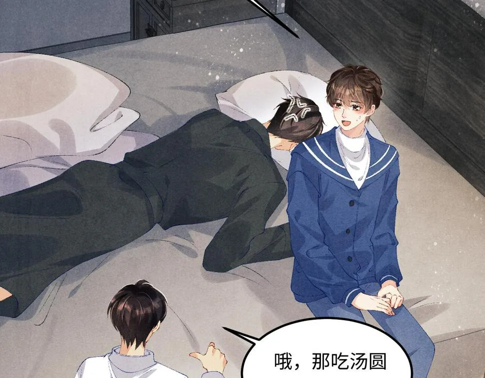 第151话 丁汉白求奖励 第53页
