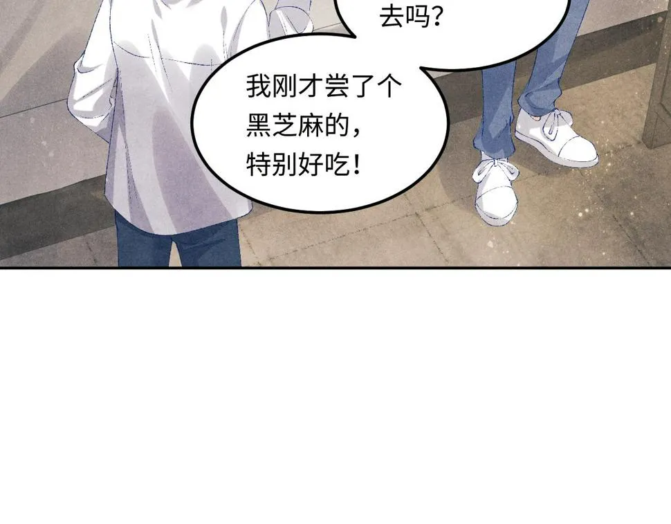 第151话 丁汉白求奖励 第54页