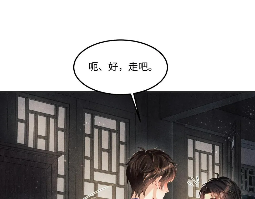 第151话 丁汉白求奖励 第55页
