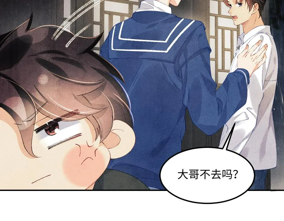 第151话 丁汉白求奖励 第56页
