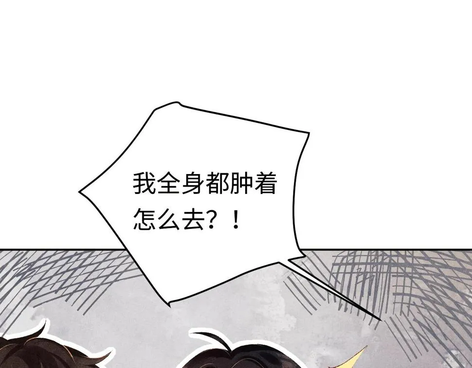 第151话 丁汉白求奖励 第57页