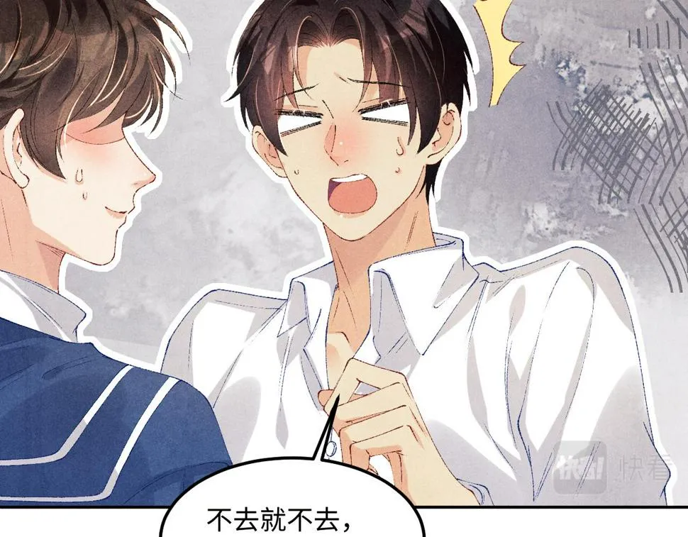 第151话 丁汉白求奖励 第58页