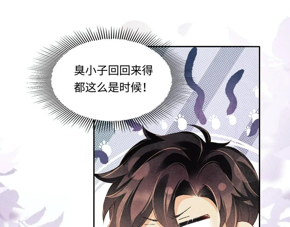 第151话 丁汉白求奖励 第62页