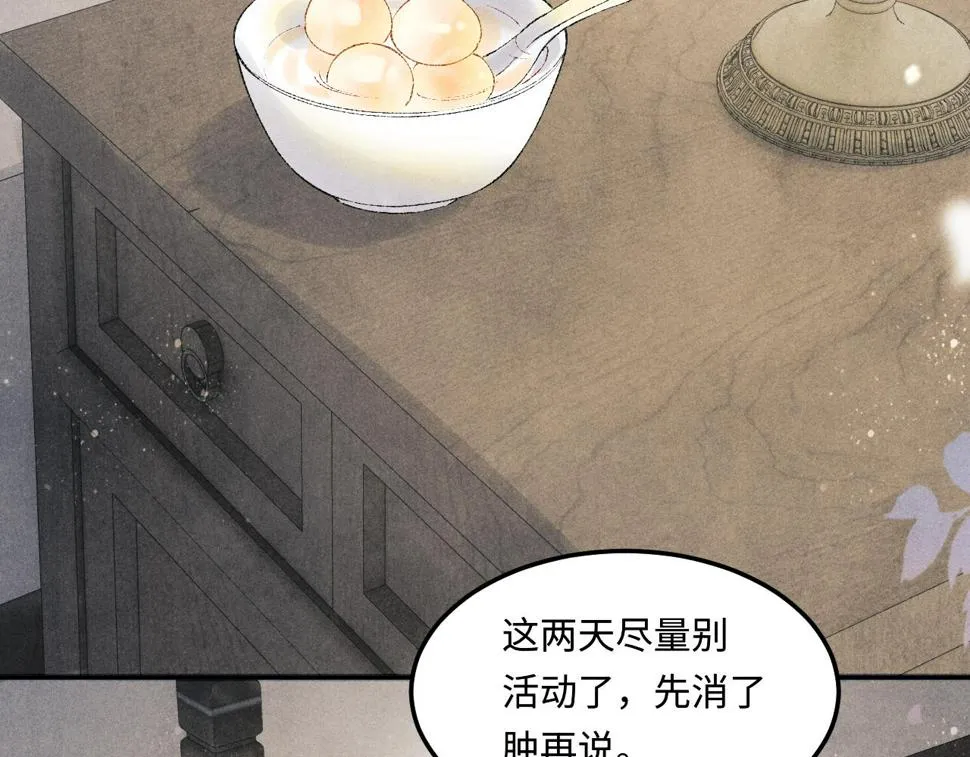 第151话 丁汉白求奖励 第66页