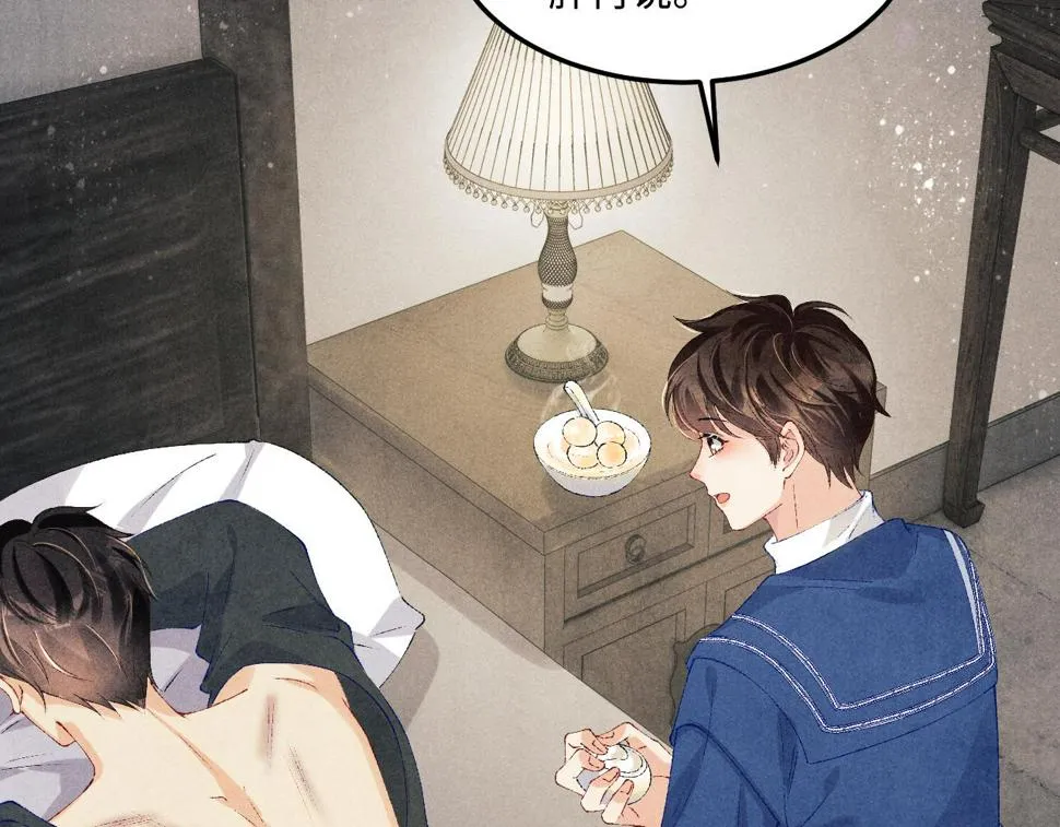 第151话 丁汉白求奖励 第67页