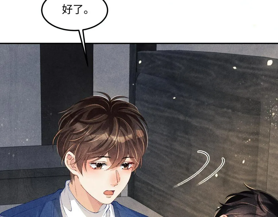 第151话 丁汉白求奖励 第69页