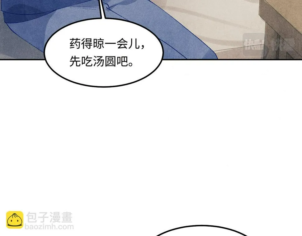 第151话 丁汉白求奖励 第71页