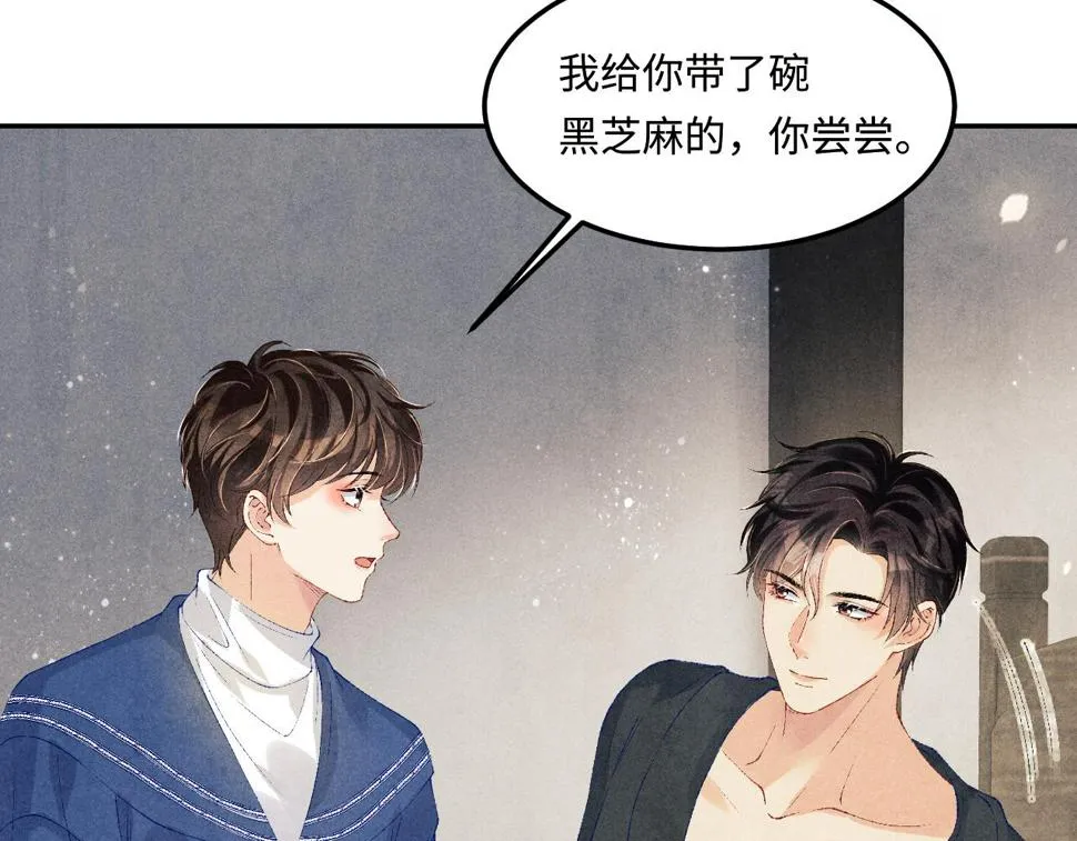 第151话 丁汉白求奖励 第72页