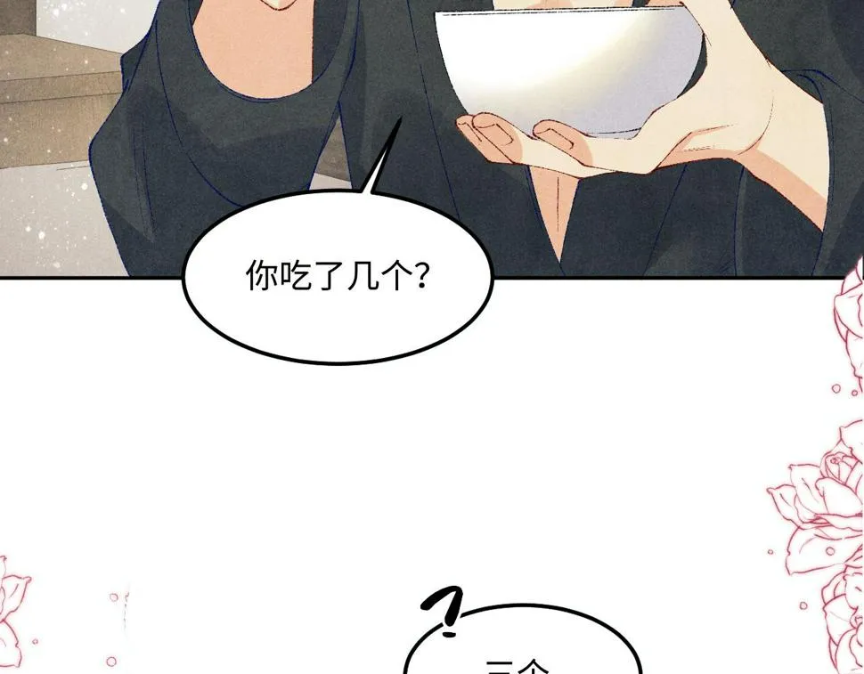 第151话 丁汉白求奖励 第75页