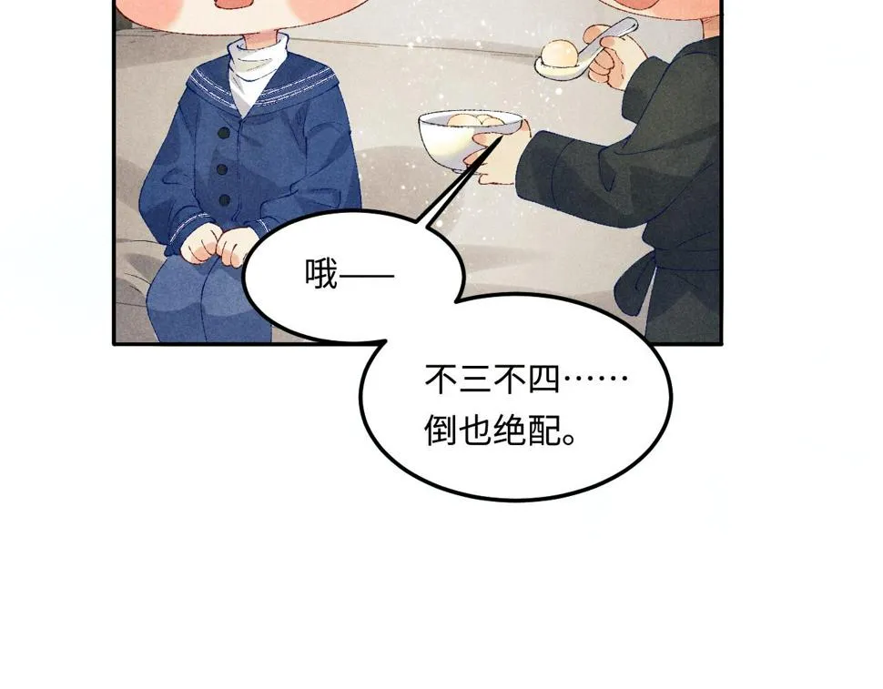 第151话 丁汉白求奖励 第77页