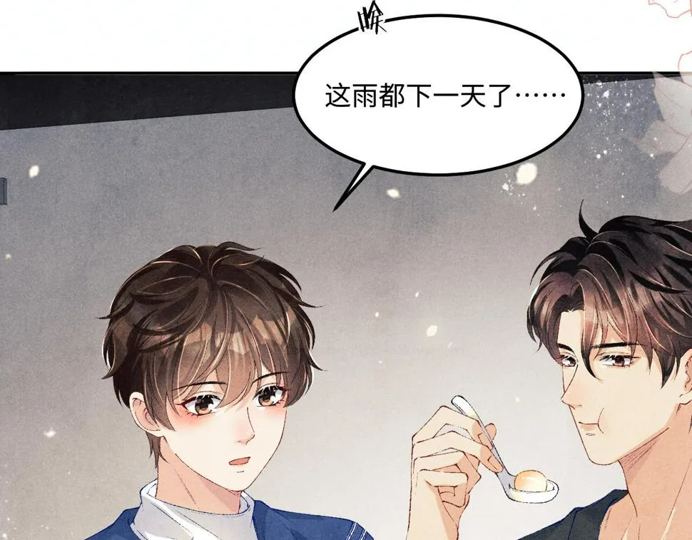 第151话 丁汉白求奖励 第82页