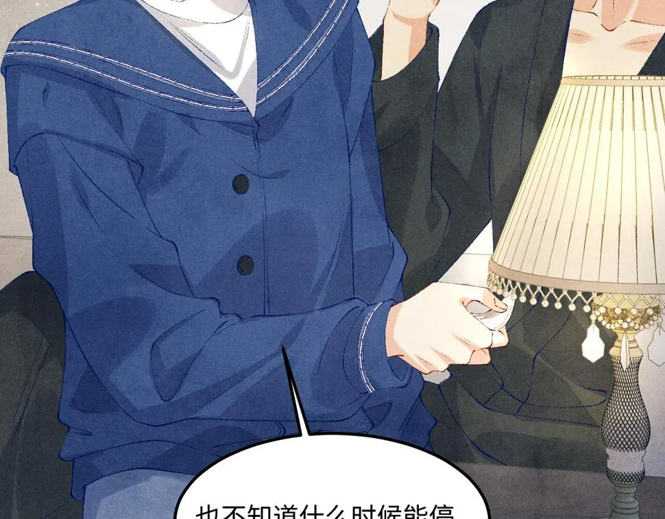第151话 丁汉白求奖励 第83页