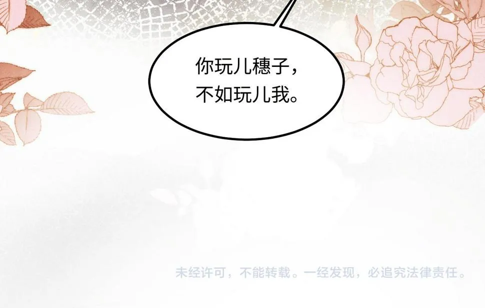第151话 丁汉白求奖励 第89页