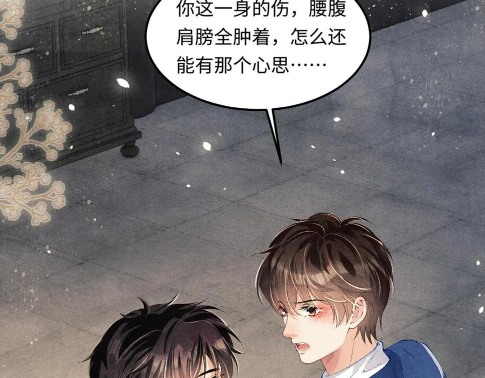 第151话 丁汉白求奖励 第91页
