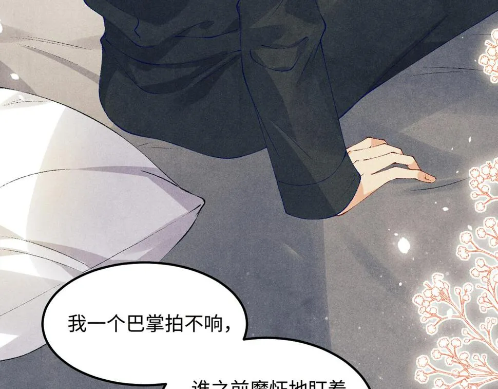 第151话 丁汉白求奖励 第93页