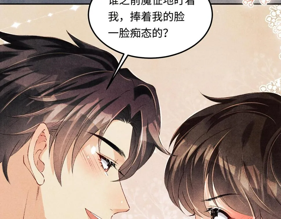 第151话 丁汉白求奖励 第94页