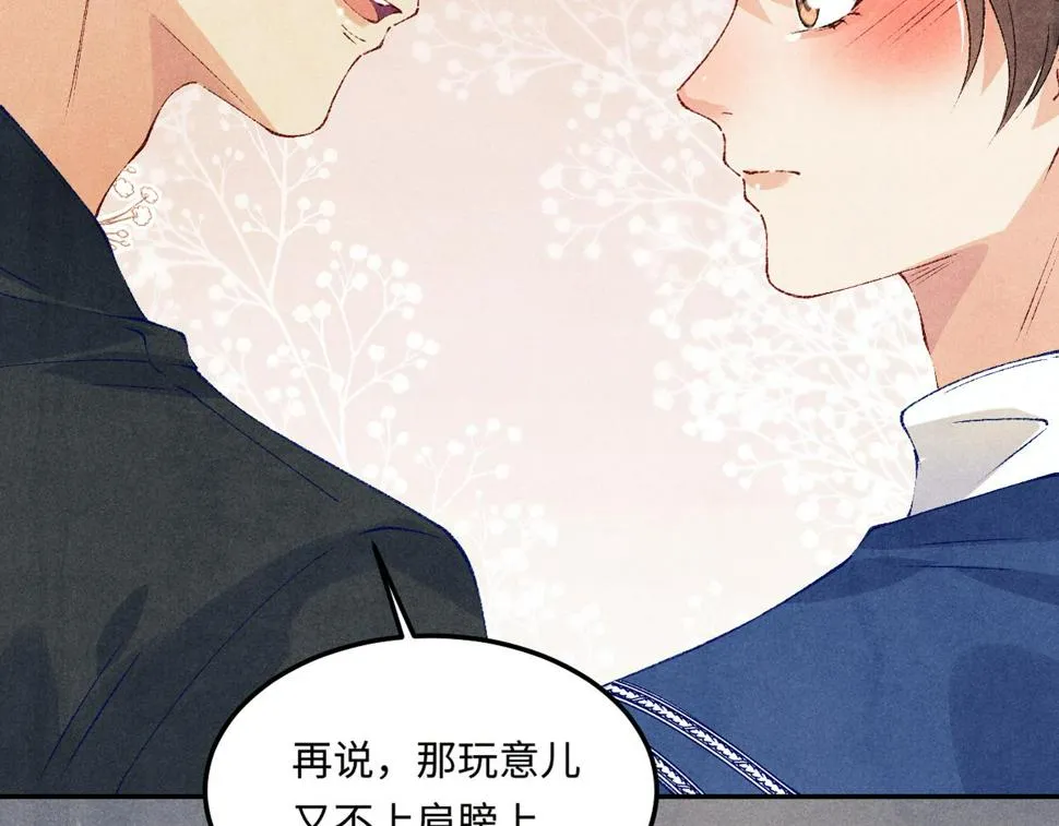 第151话 丁汉白求奖励 第95页