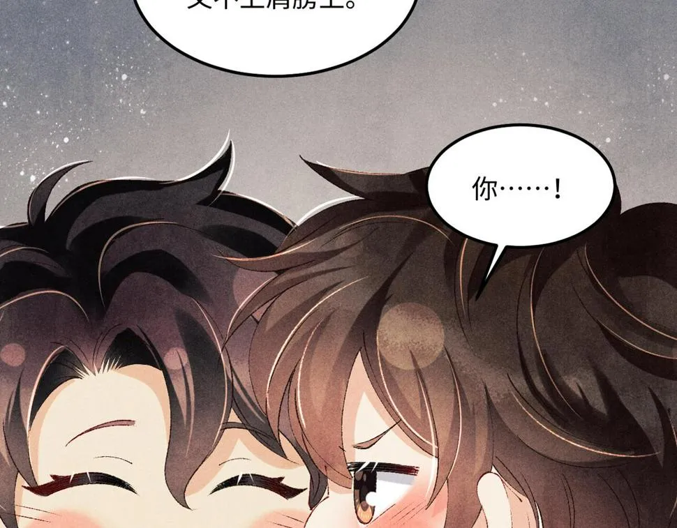 第151话 丁汉白求奖励 第96页