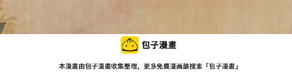 第151话 丁汉白求奖励 第101页