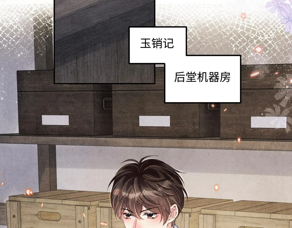 第150话 大郎你回来了！ 第6页