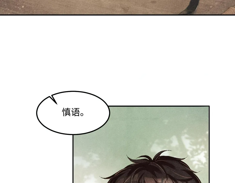 第150话 大郎你回来了！ 第8页