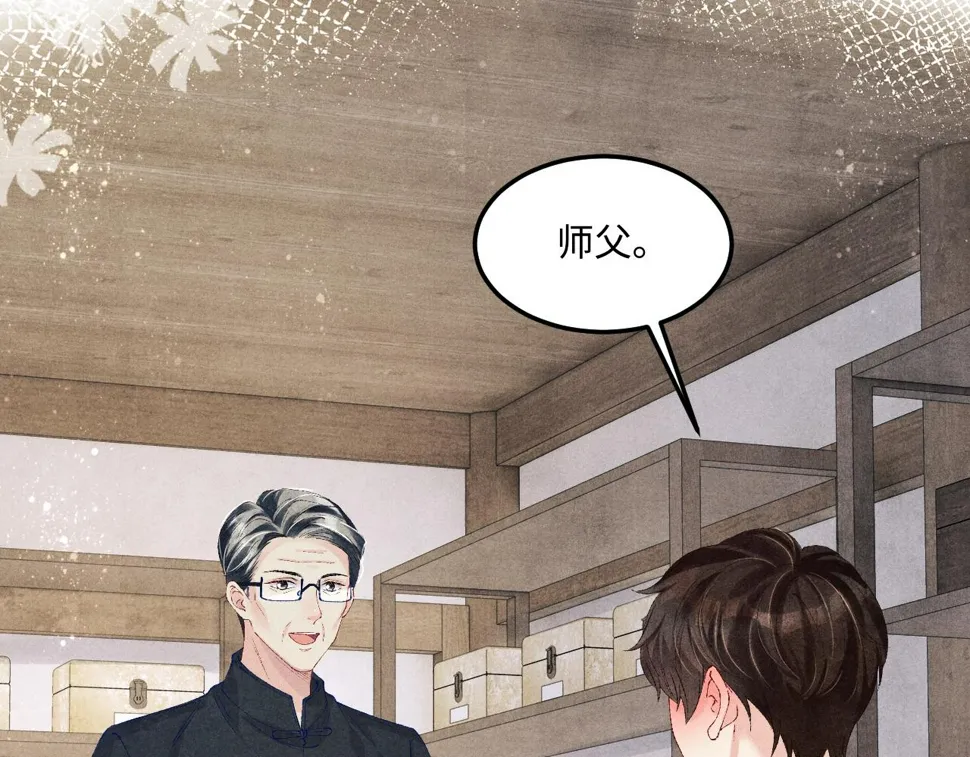 第150话 大郎你回来了！ 第10页